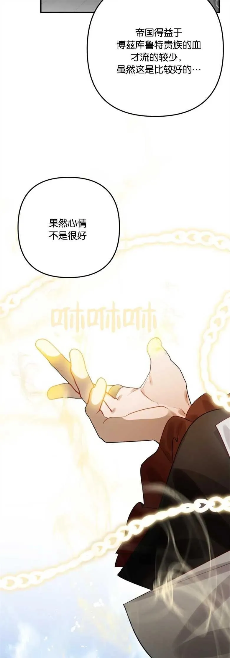 第28话 第41页