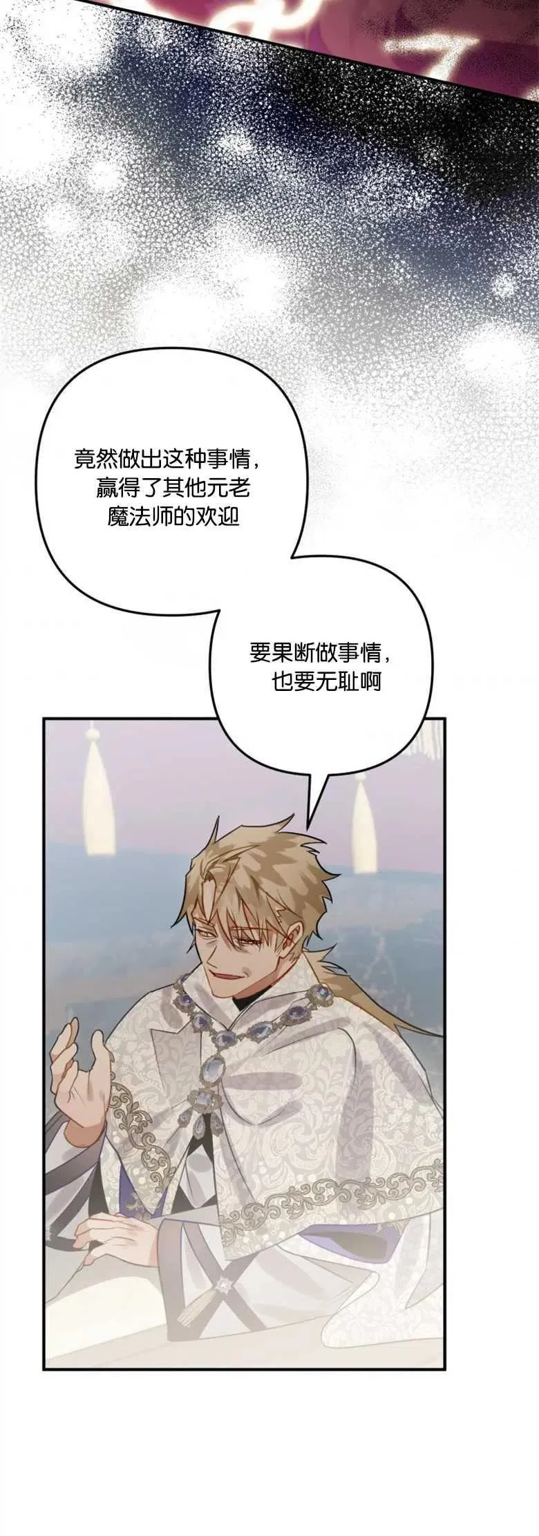第28话 第44页