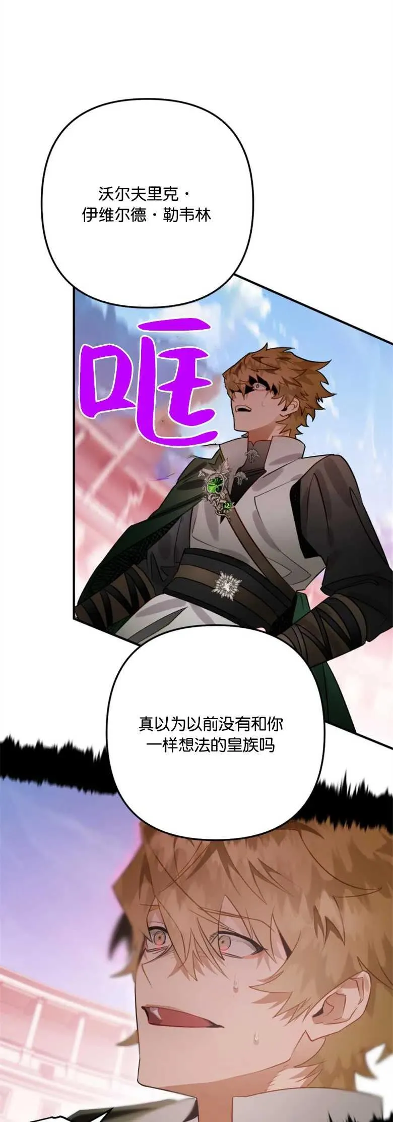第28话 第45页