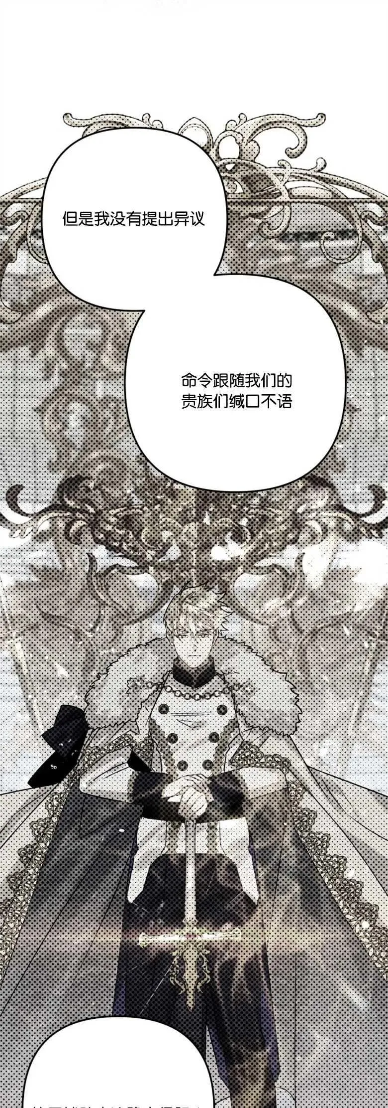 第28话 第51页