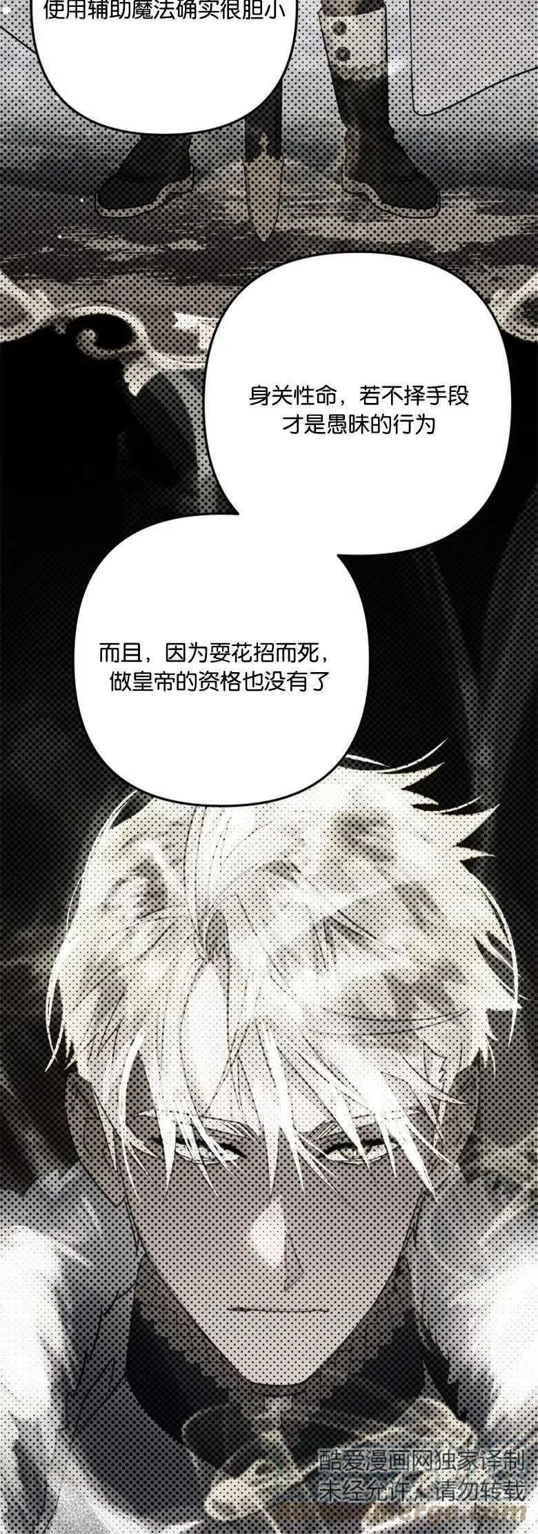 第28话 第52页