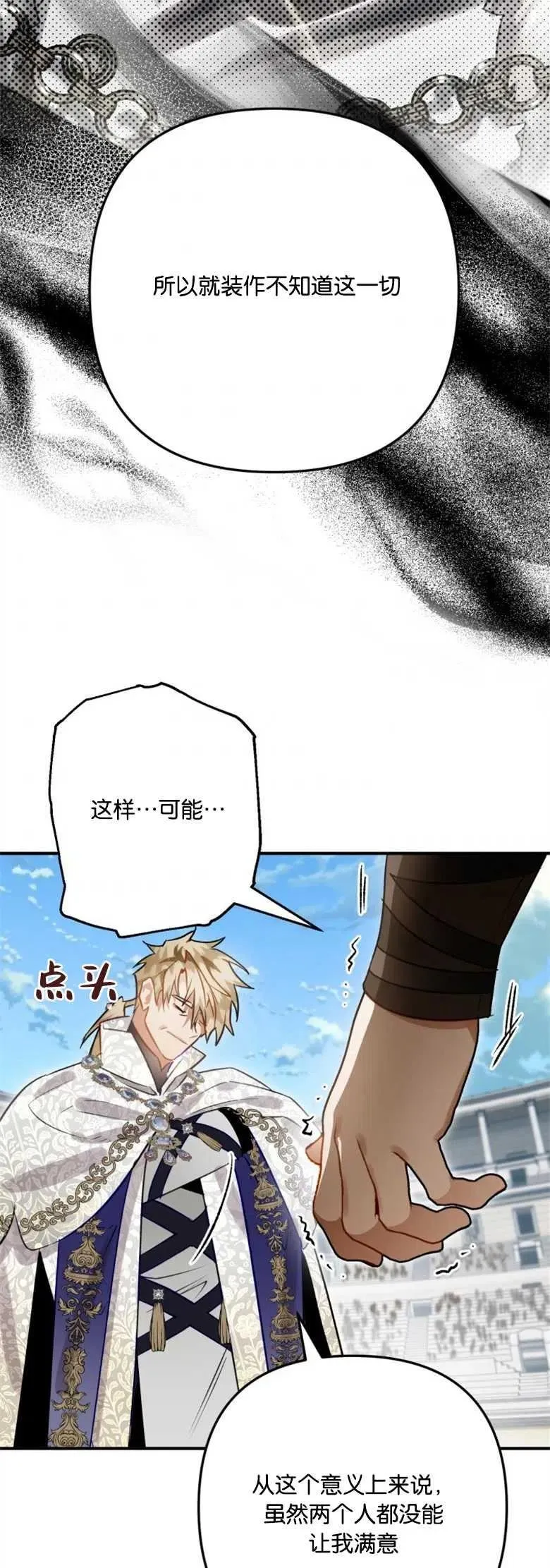 第28话 第53页