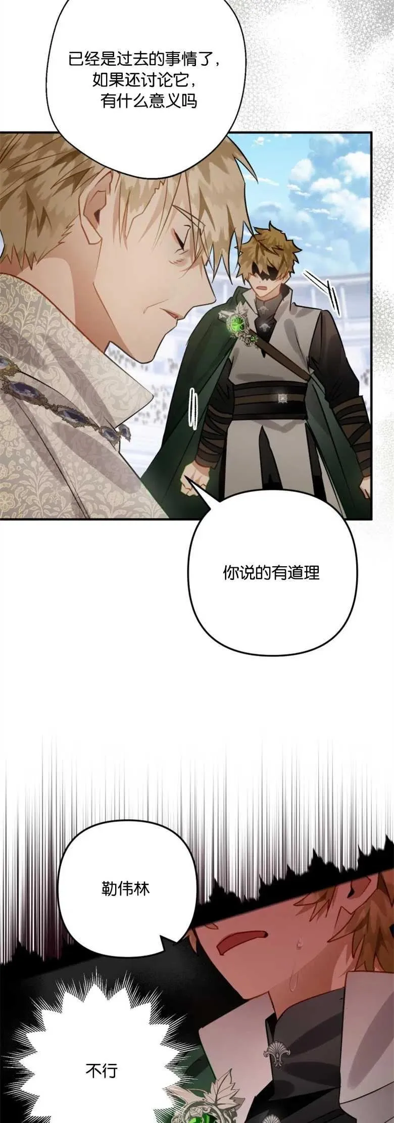 第28话 第56页