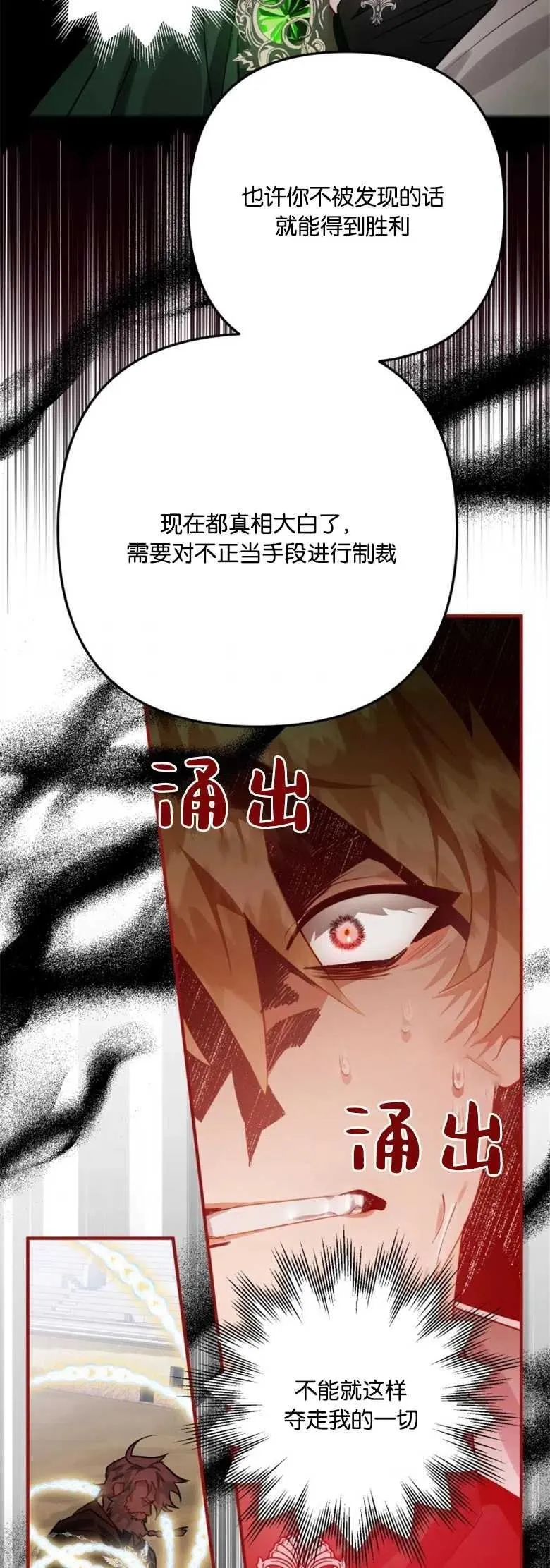 第28话 第57页