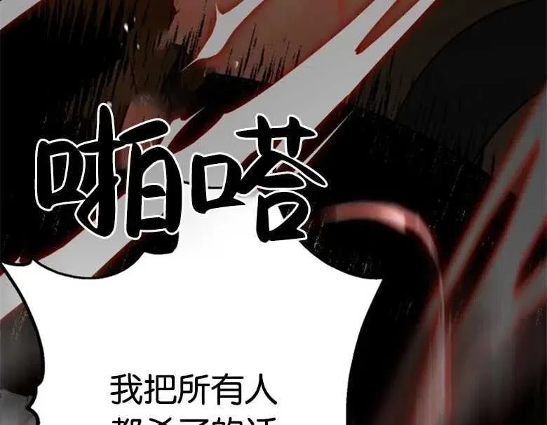 第28话 第62页