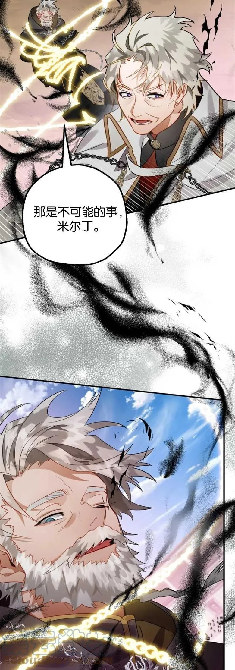 第29话 第4页