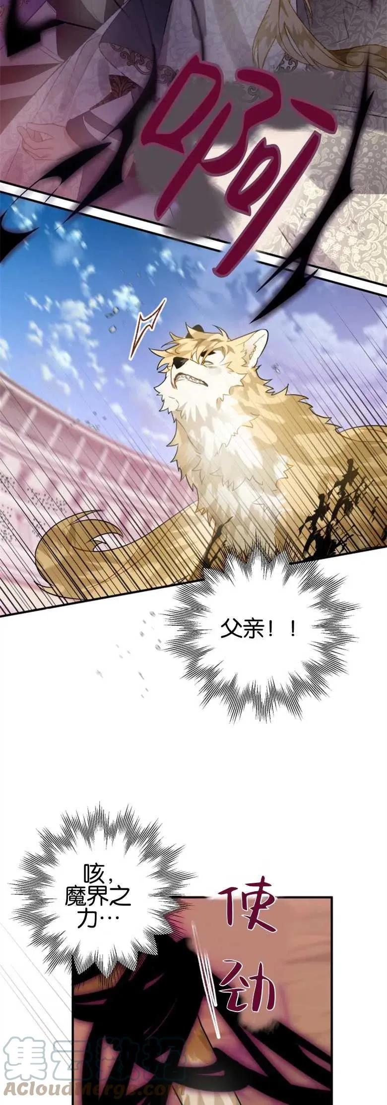 第29话 第7页