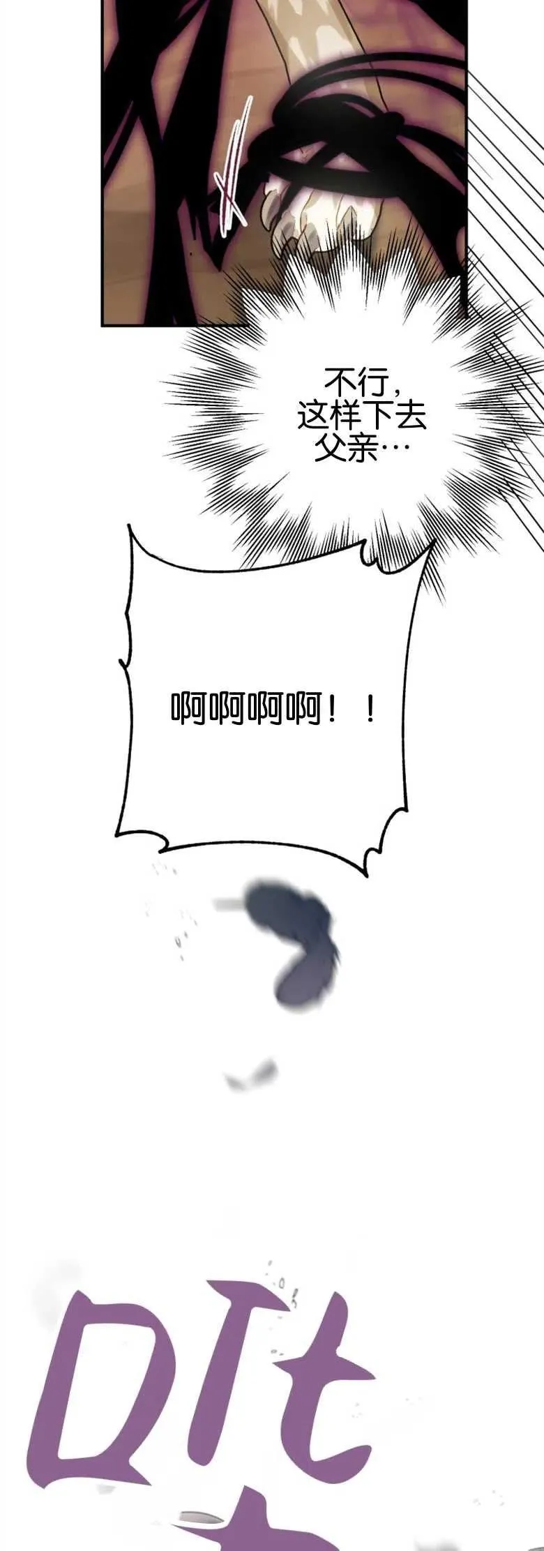 第29话 第8页