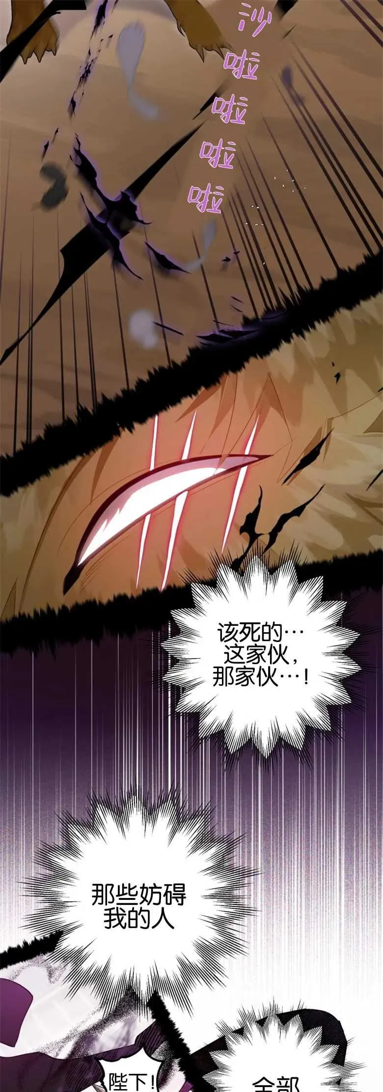 第29话 第11页