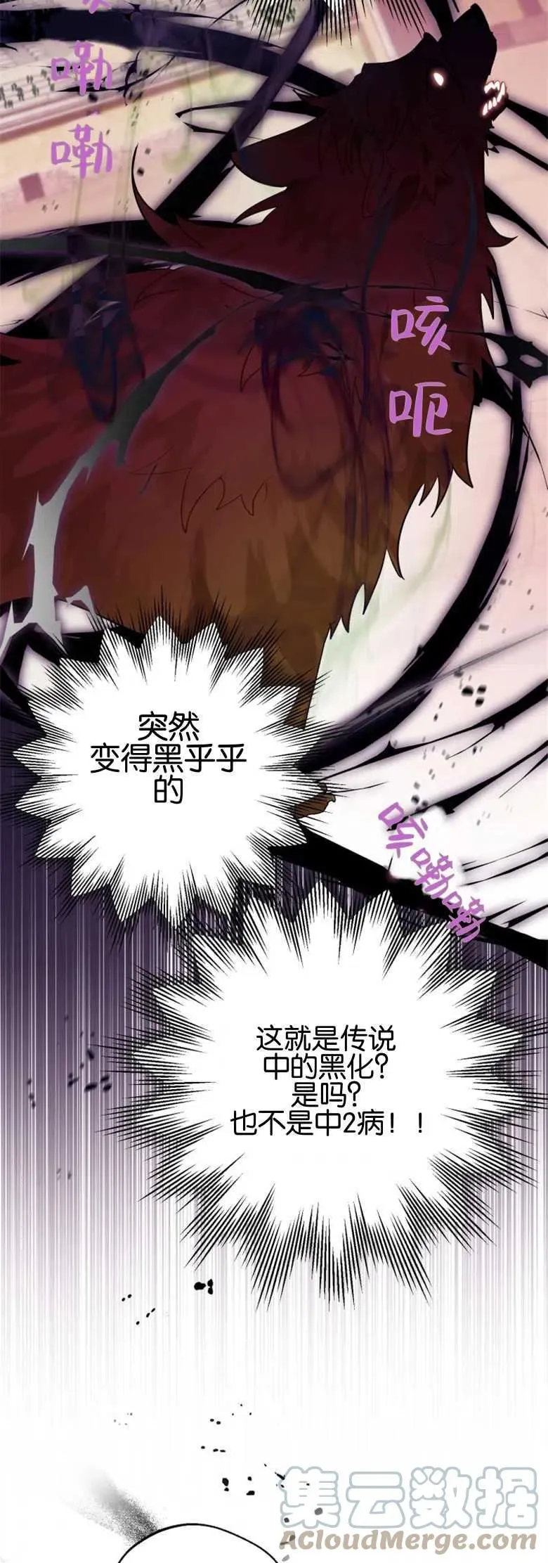 第29话 第16页