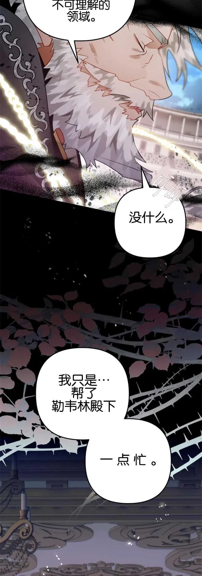 第29话 第18页
