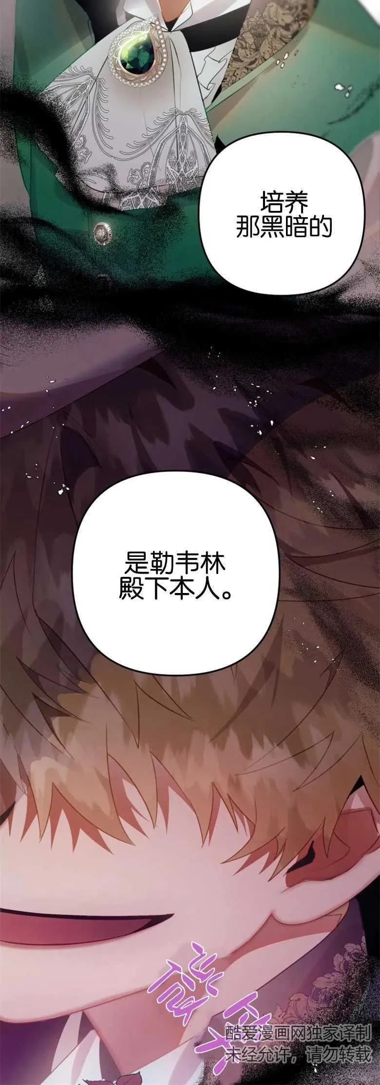 第29话 第20页