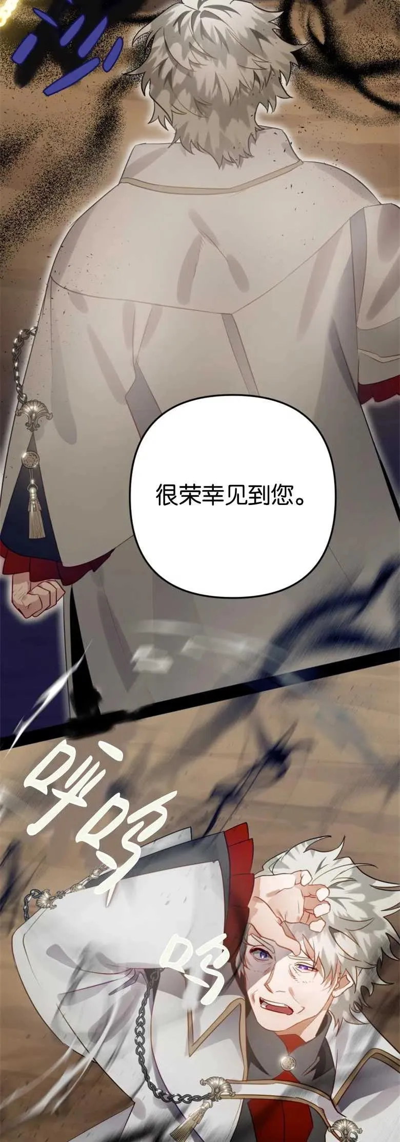 第29话 第23页