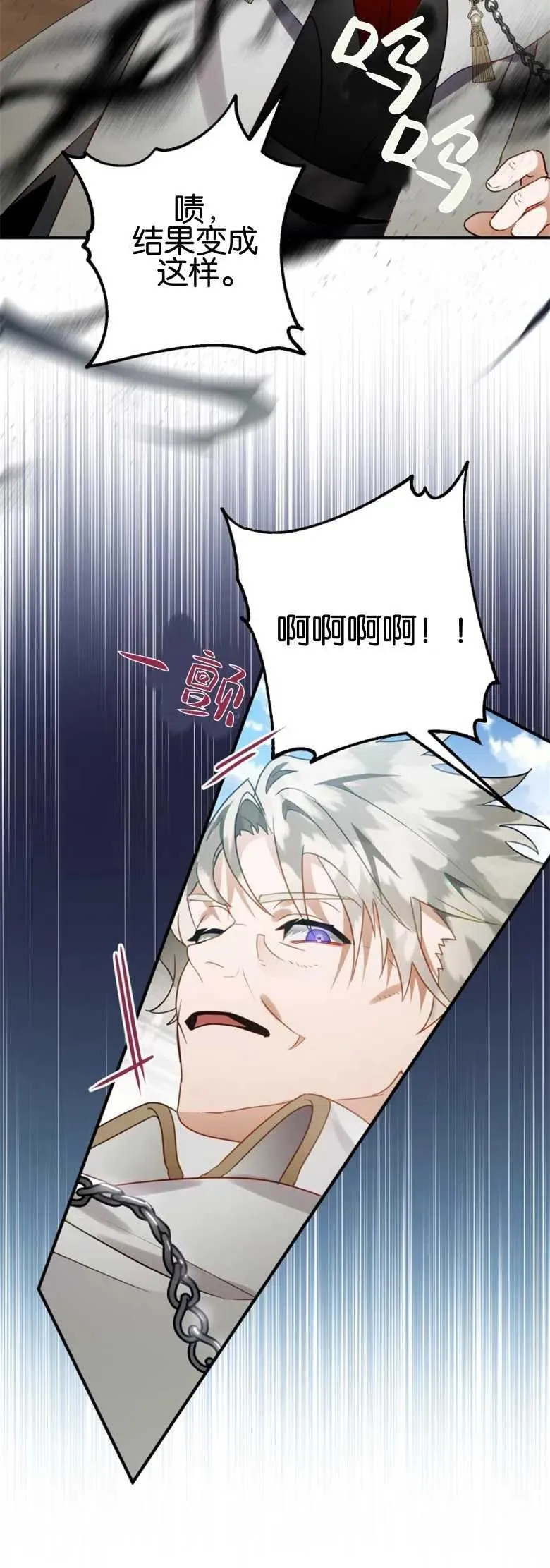 第29话 第24页