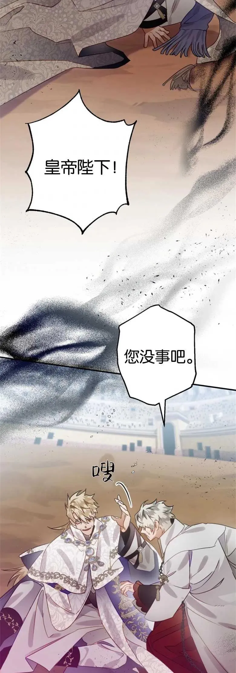 第29话 第26页