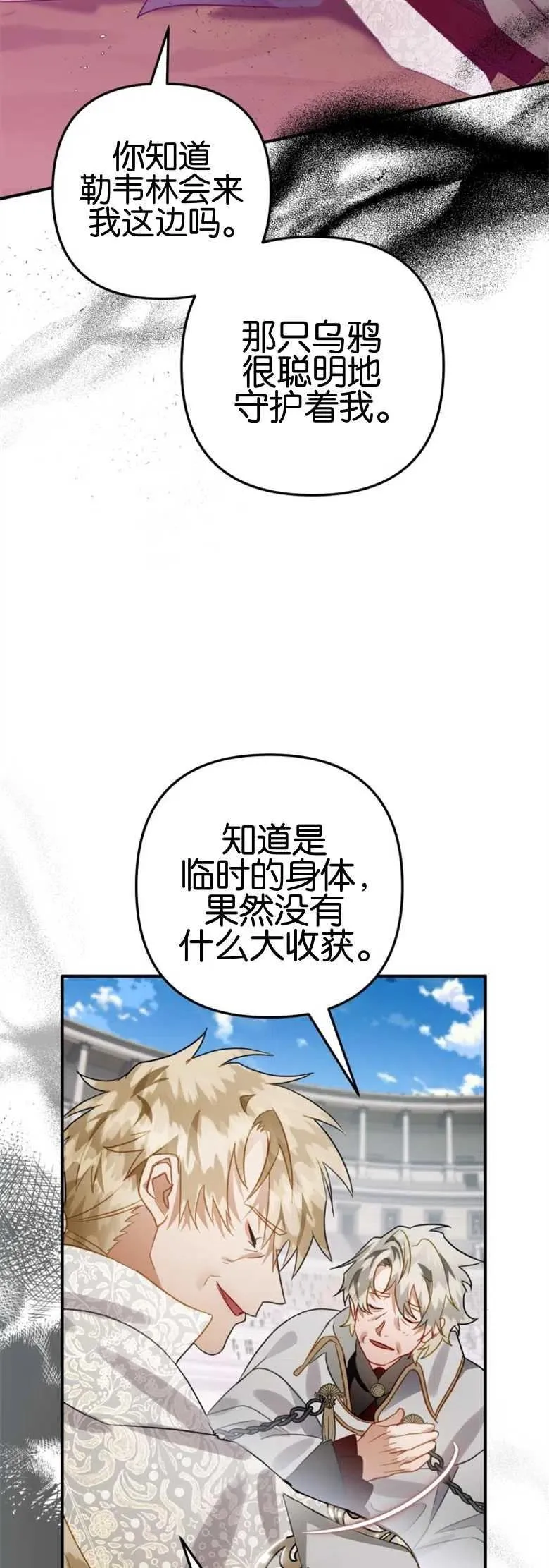 第29话 第27页