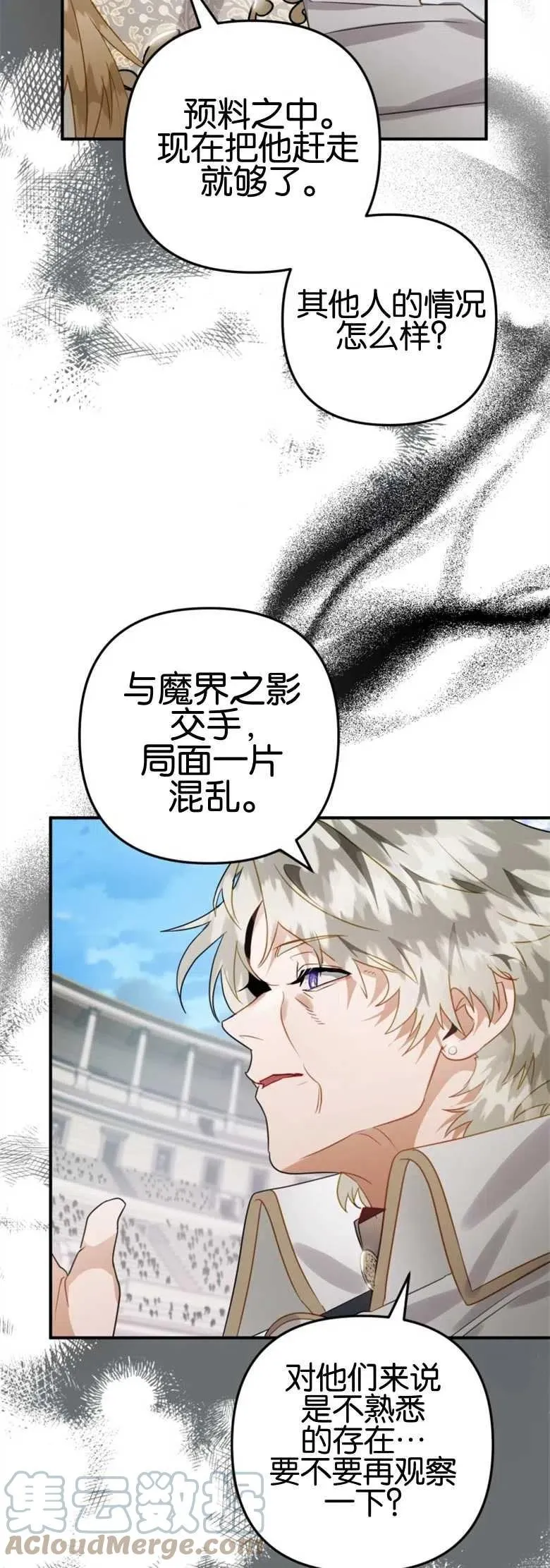 第29话 第28页