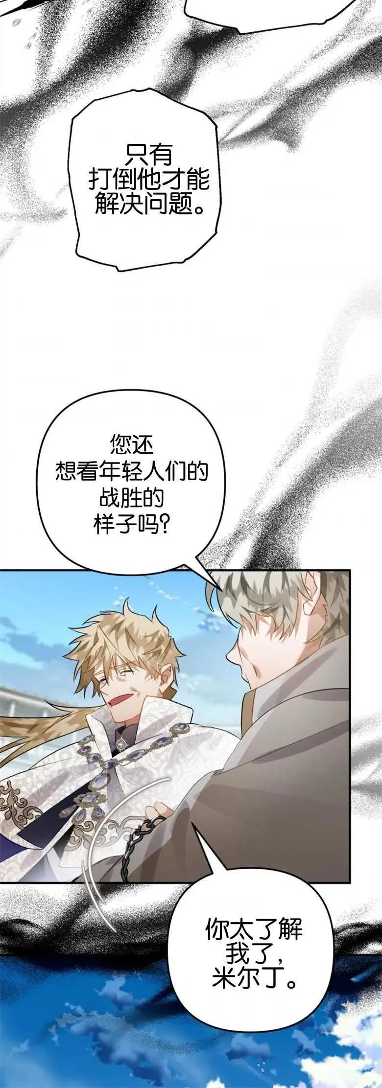 第29话 第30页