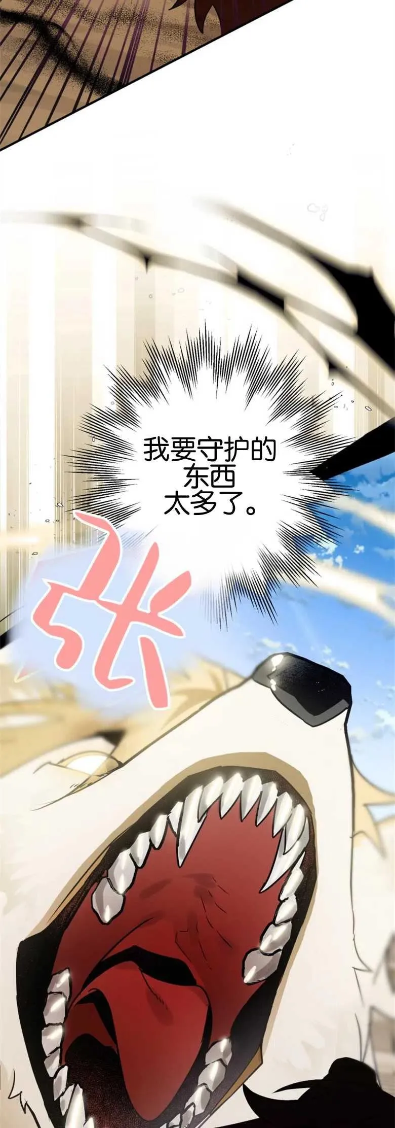 第29话 第42页