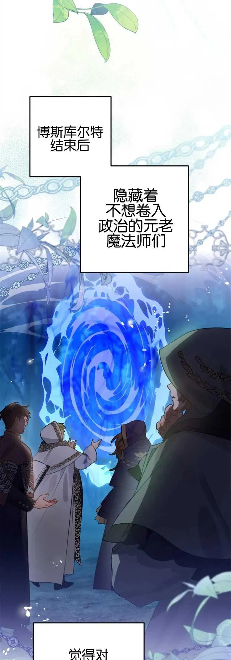 第29话 第54页