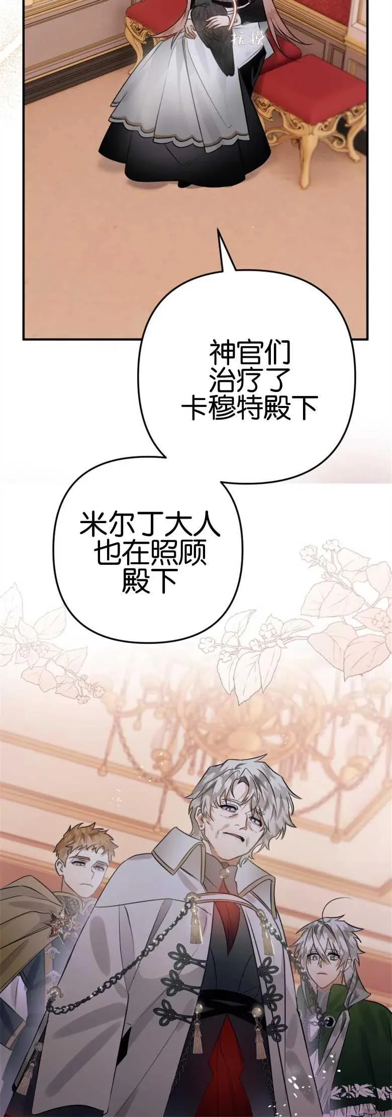 第29话 第60页