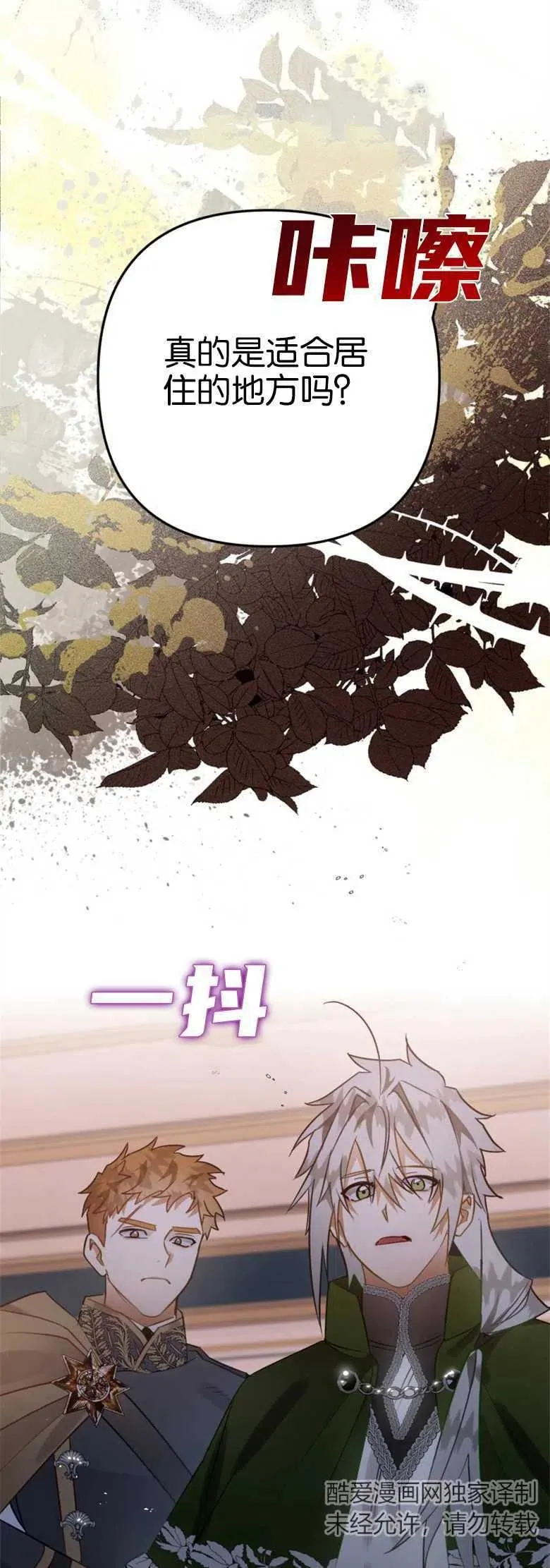 第29话 第67页