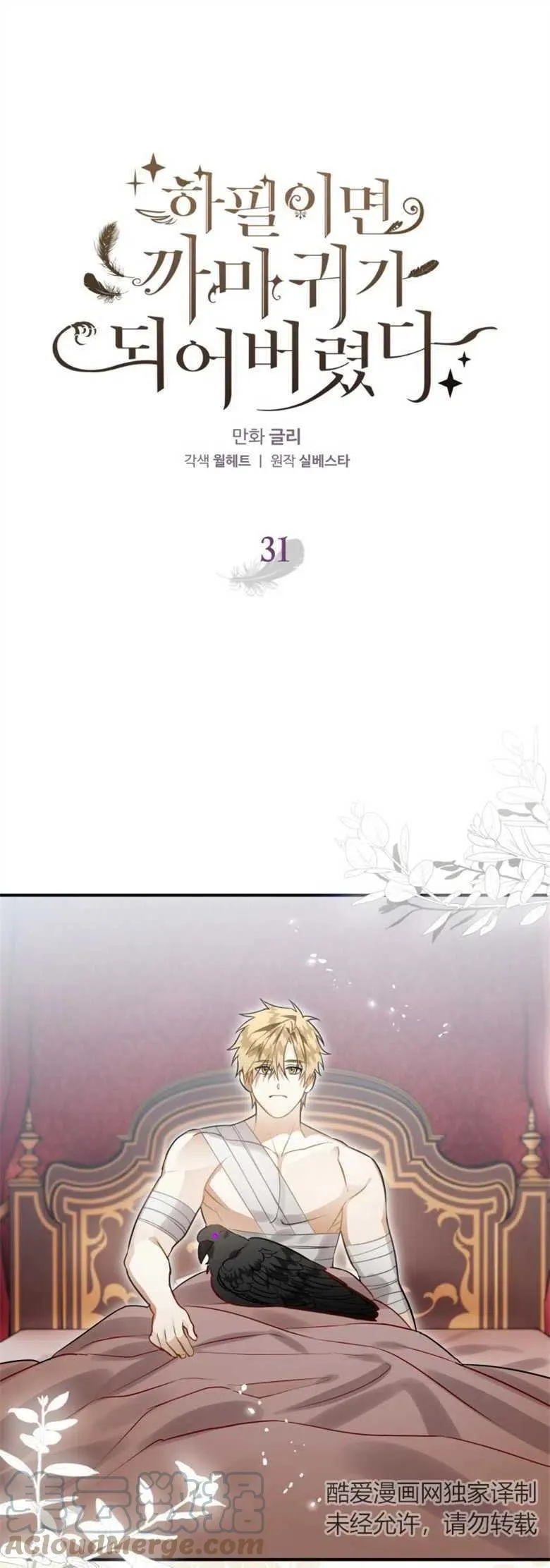 第31话 第1页