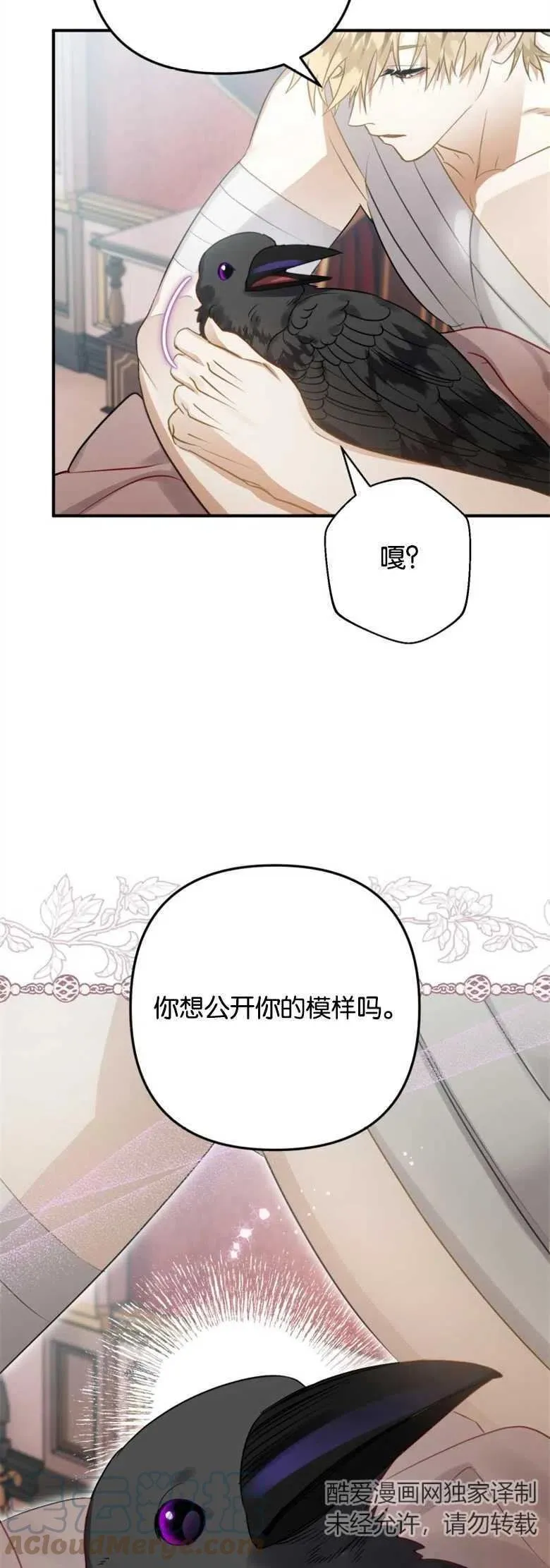 第31话 第4页