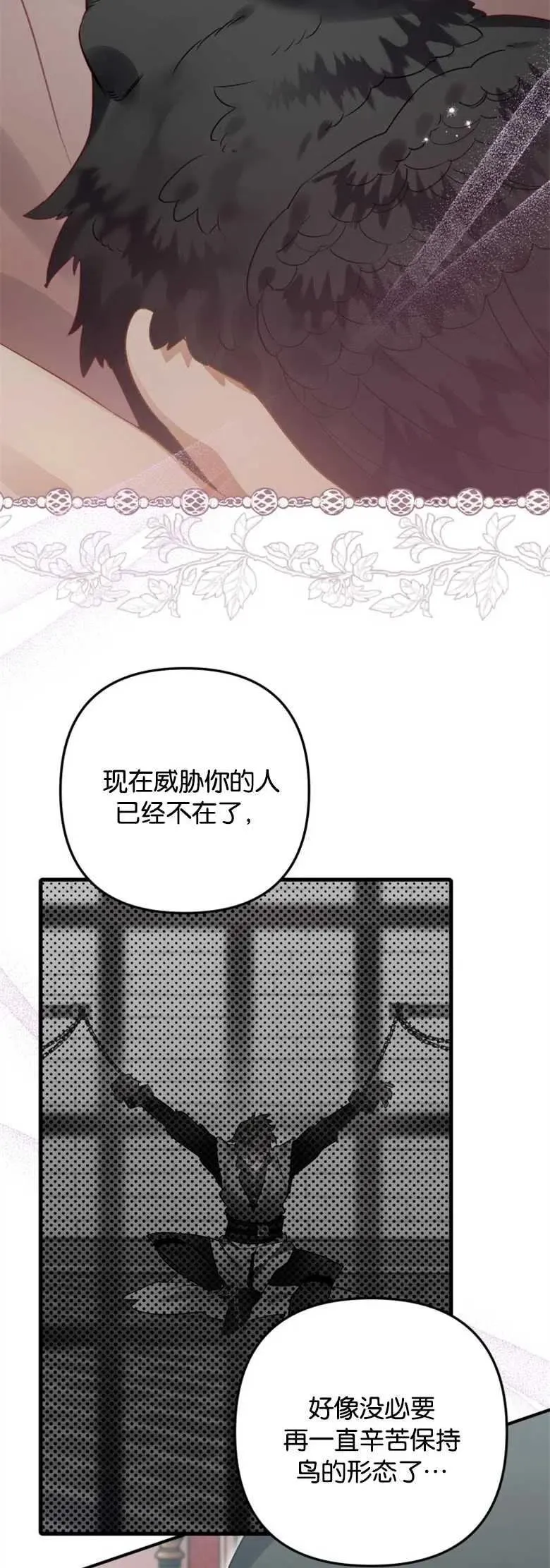 第31话 第5页