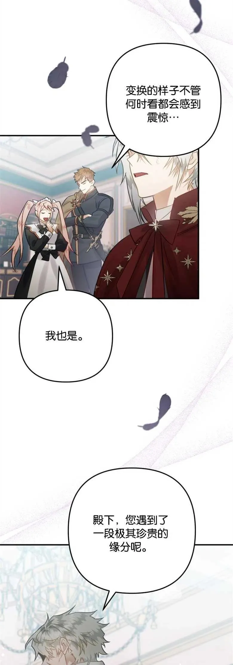 第31话 第9页