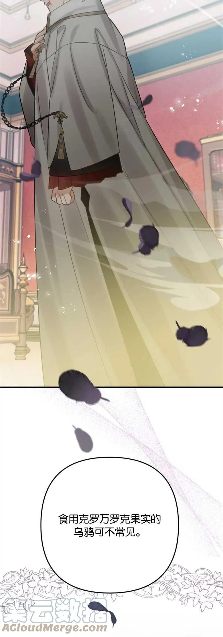 第31话 第10页