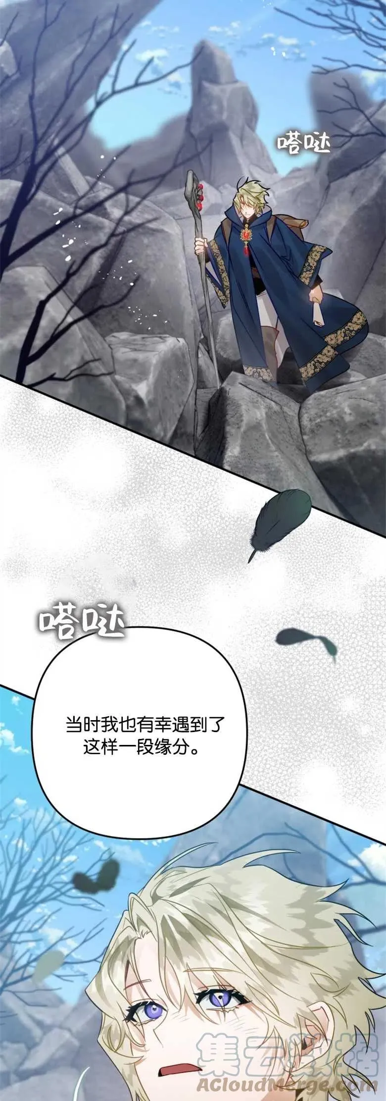 第31话 第13页
