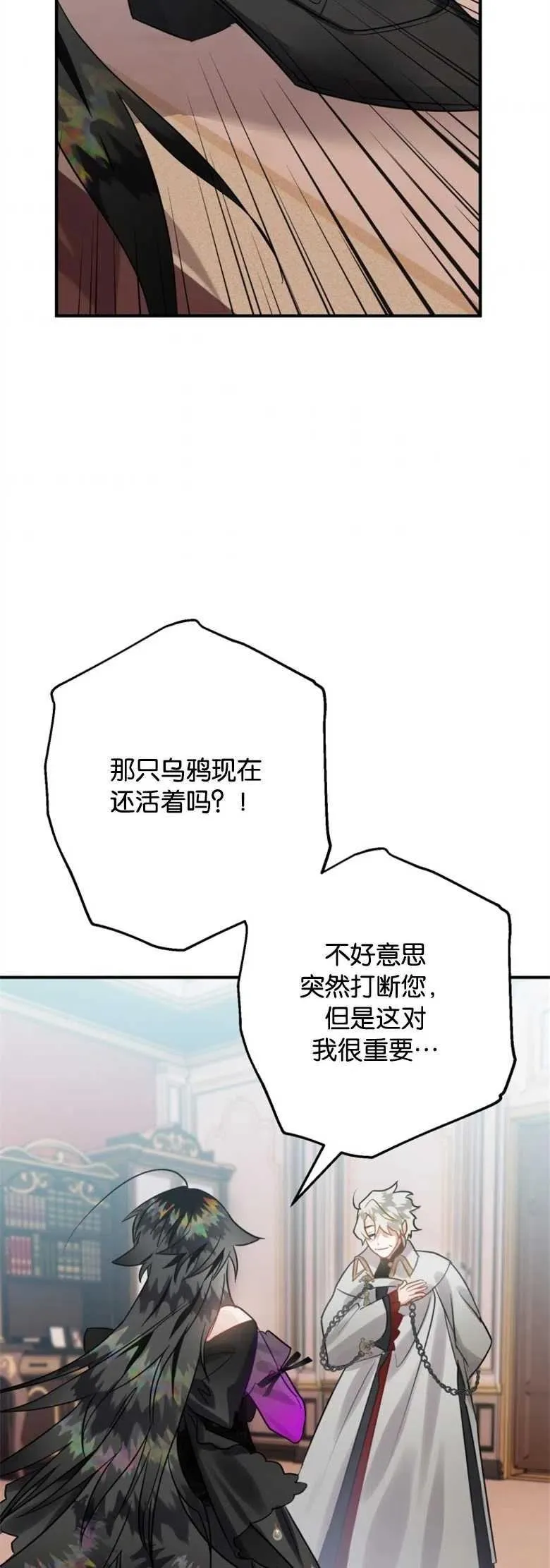 第31话 第17页