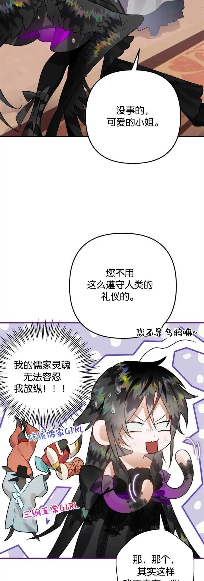 第31话 第18页