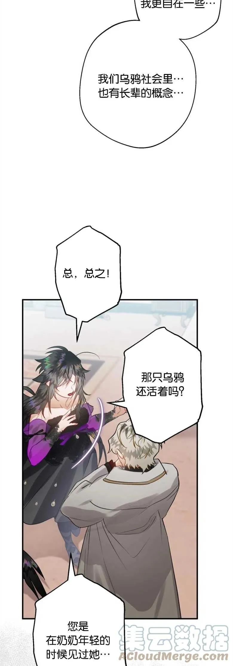 第31话 第19页