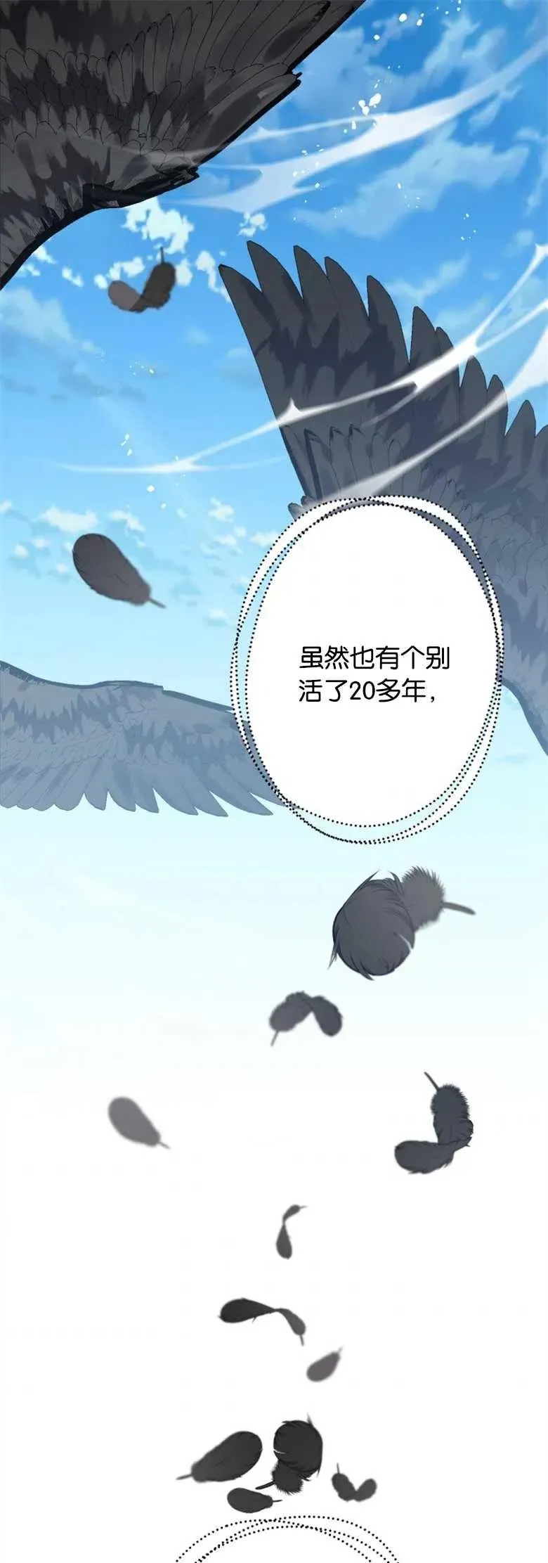 第31话 第21页