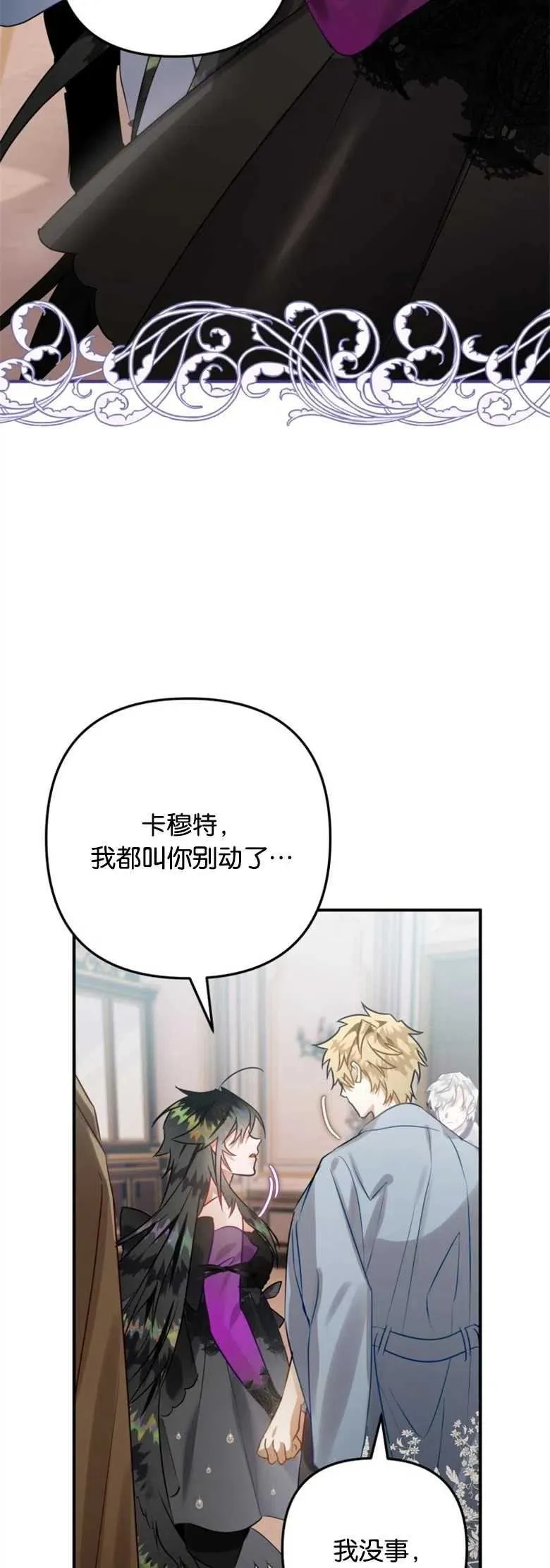 第31话 第23页