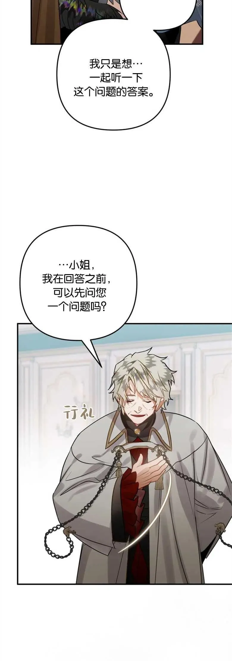 第31话 第24页