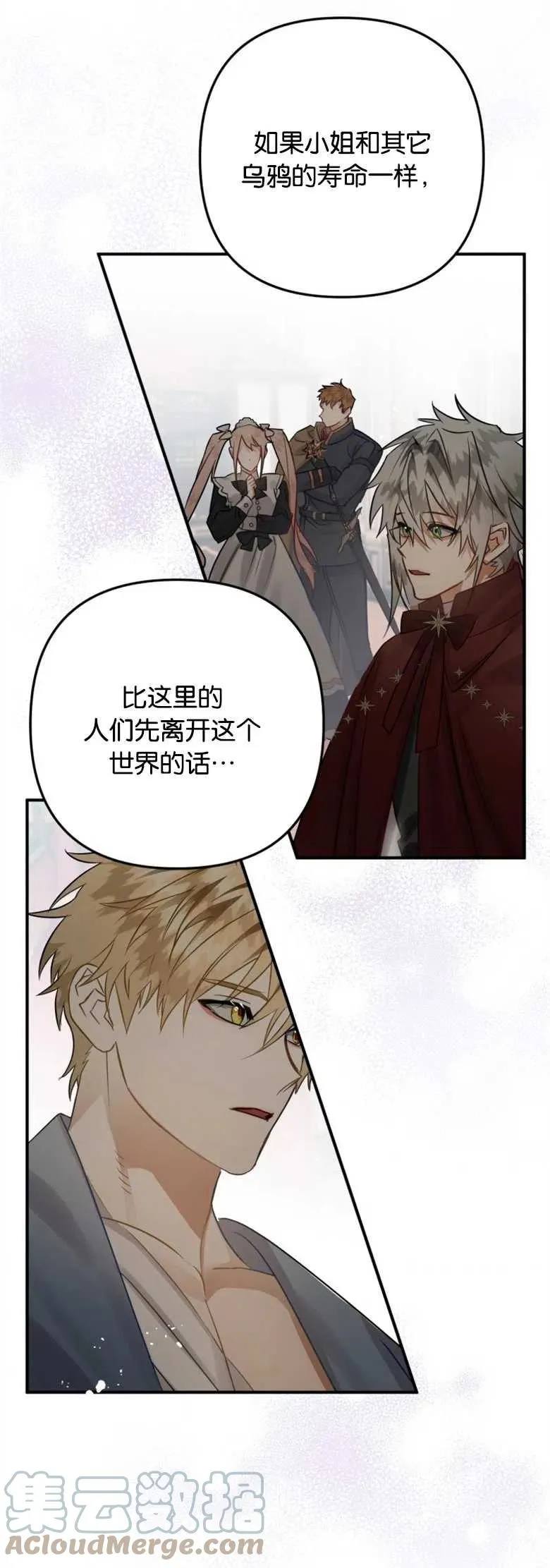 第31话 第25页