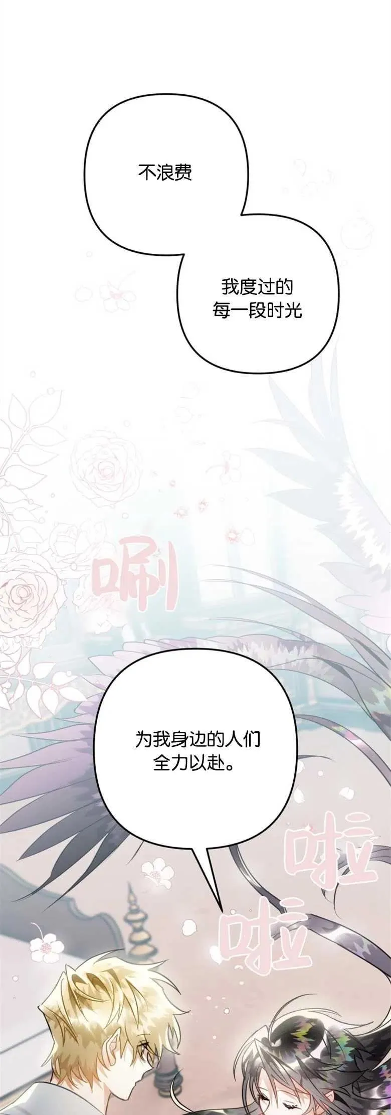 第31话 第29页