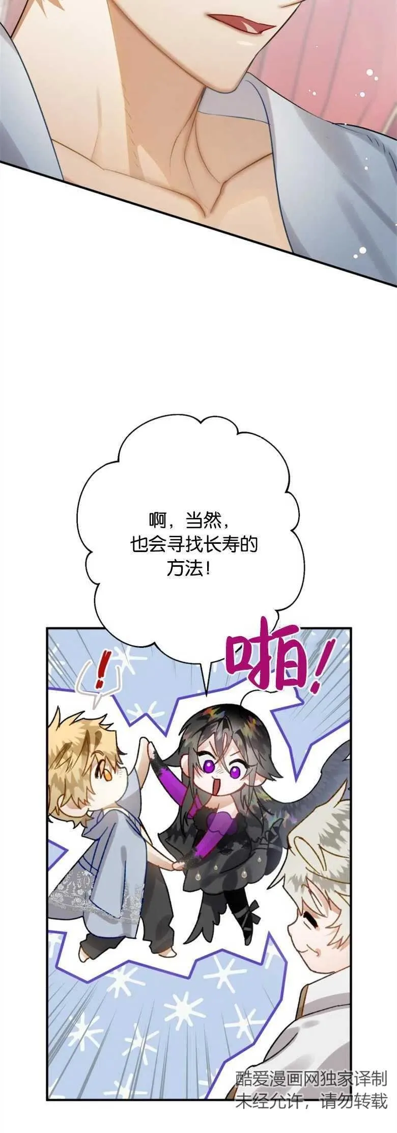 第31话 第32页