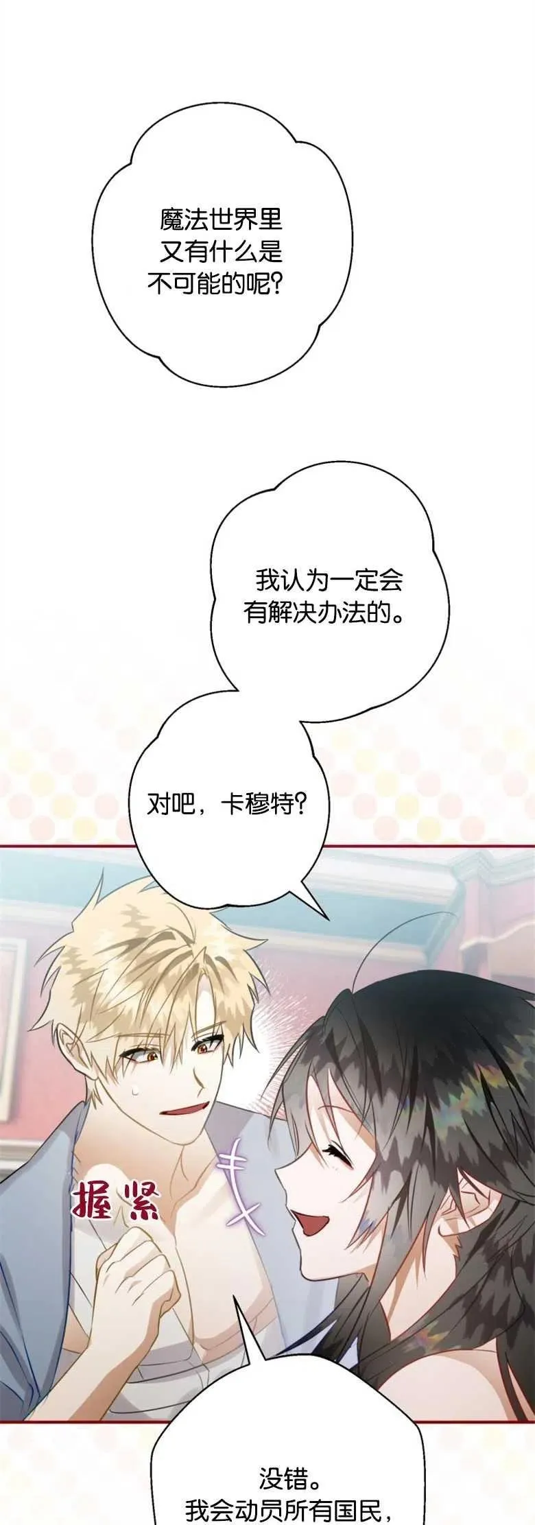 第31话 第33页