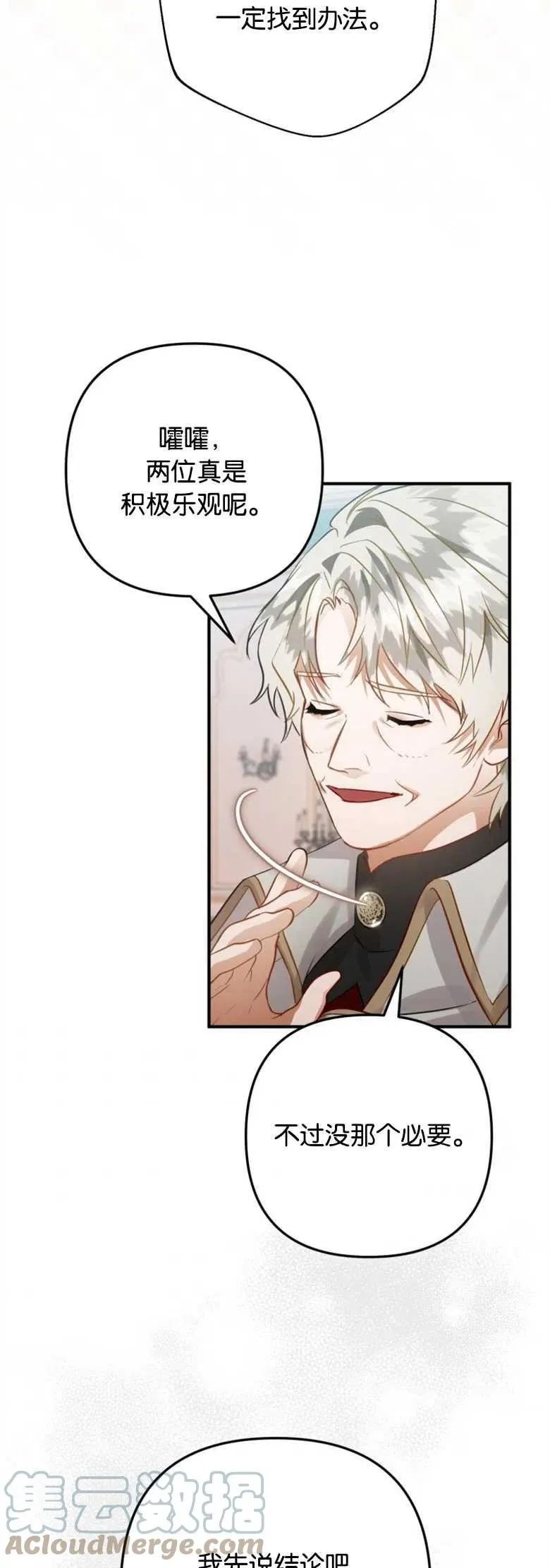 第31话 第34页