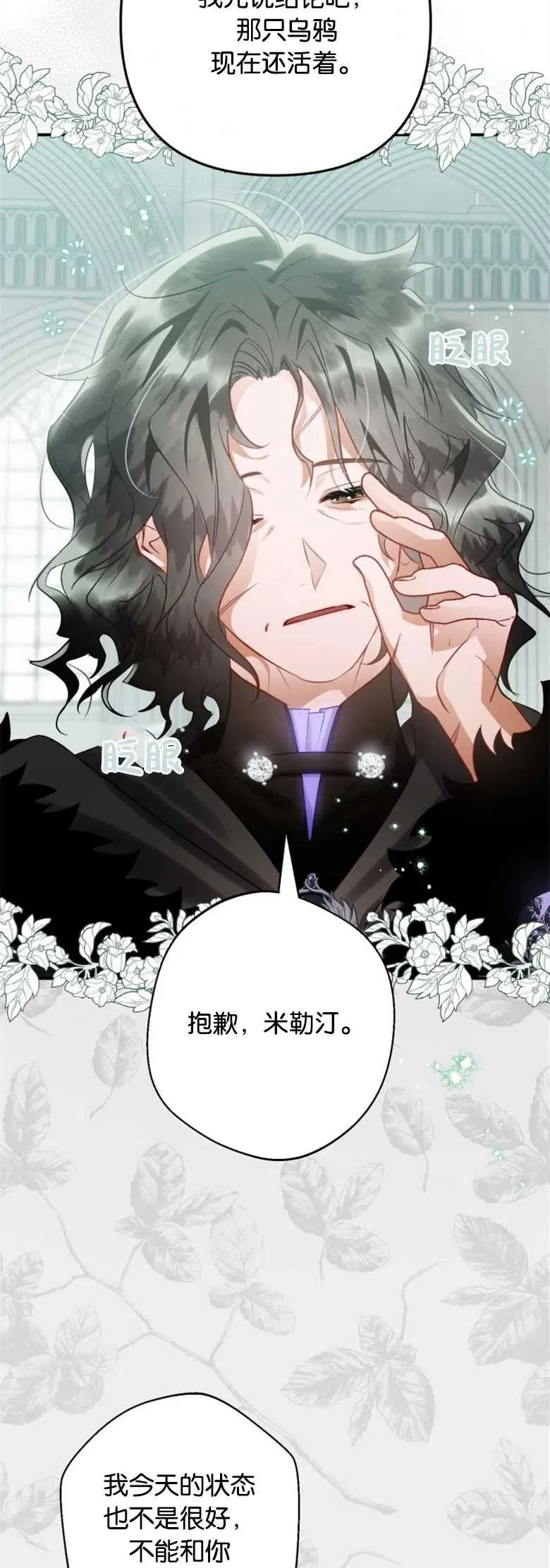 第31话 第35页