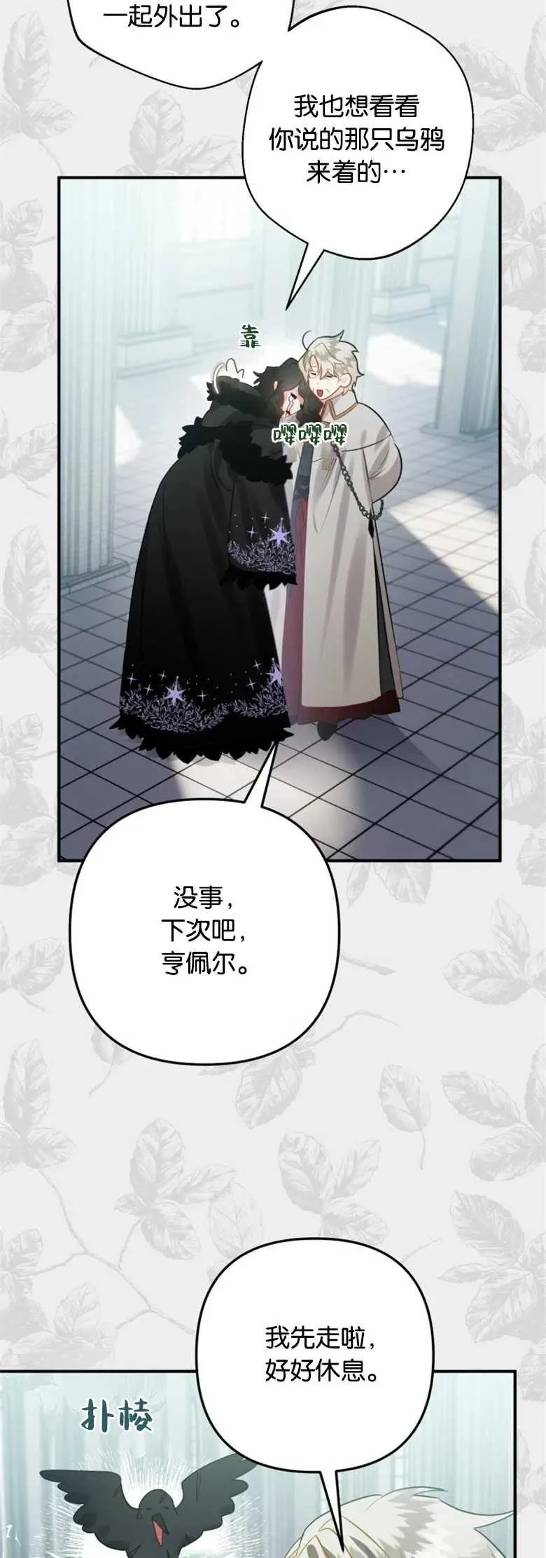 第31话 第36页