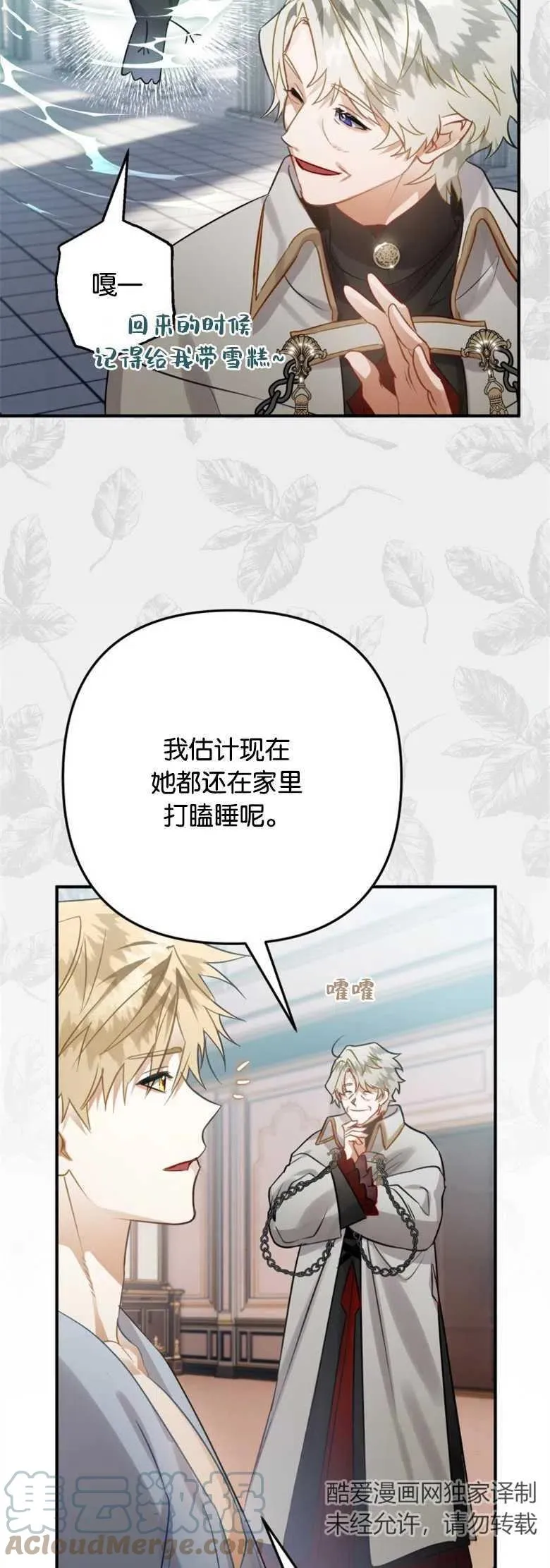 第31话 第37页
