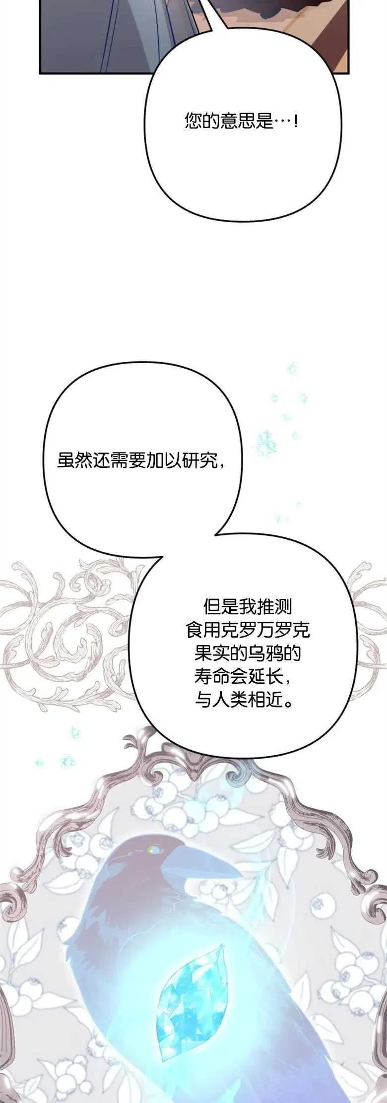 第31话 第38页