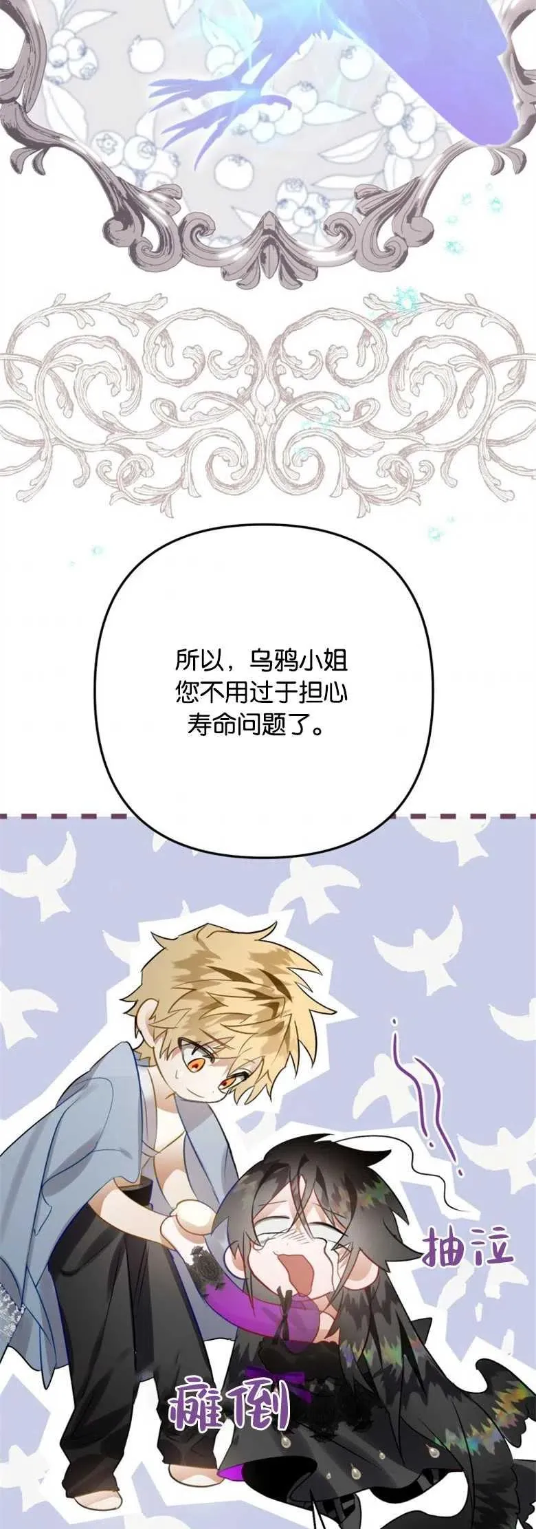 第31话 第39页