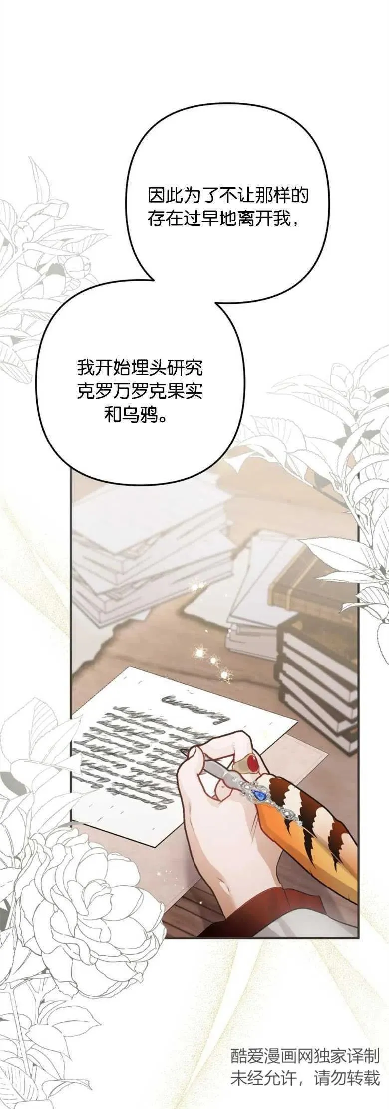 第31话 第42页