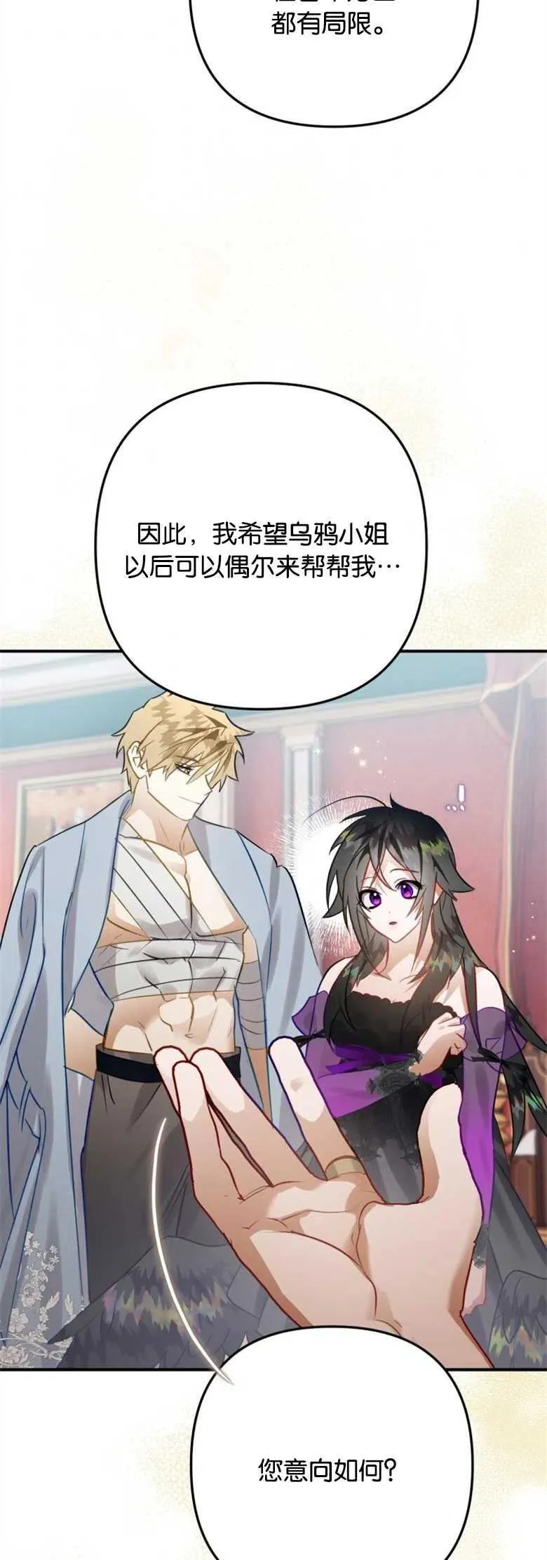 第31话 第44页